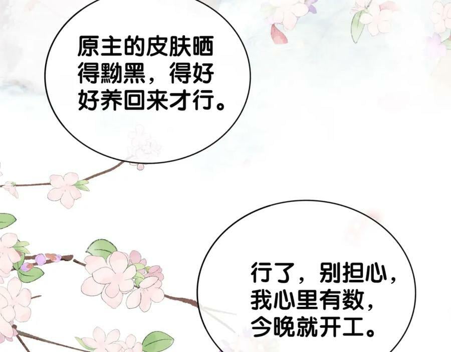 病娇男主他又吃醋了漫画免费漫画,第70话 我要的是你的心2图