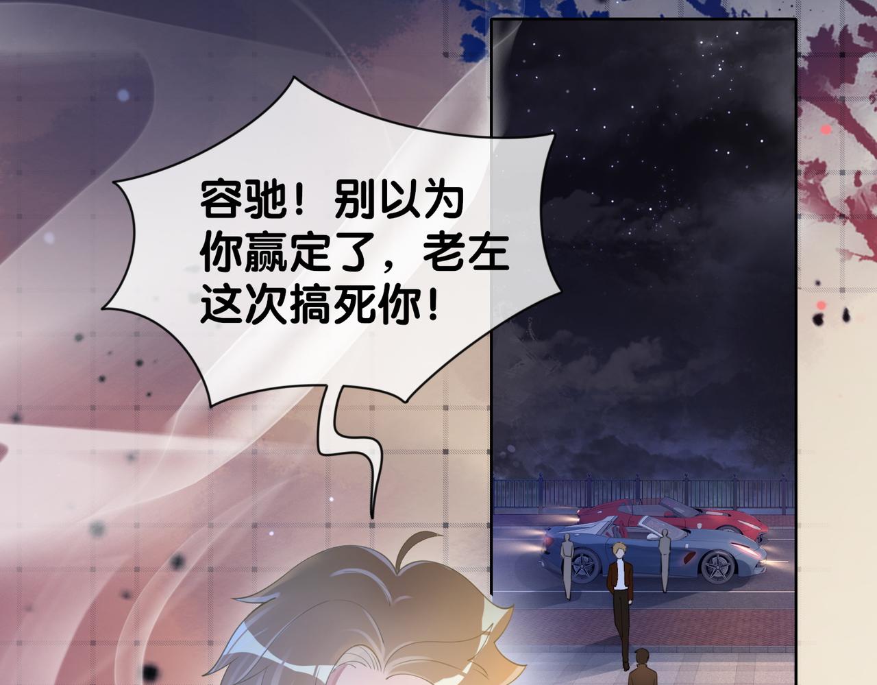 快穿病娇男主他又吃醋了笔趣阁无弹窗漫画,第19话 你来背我2图