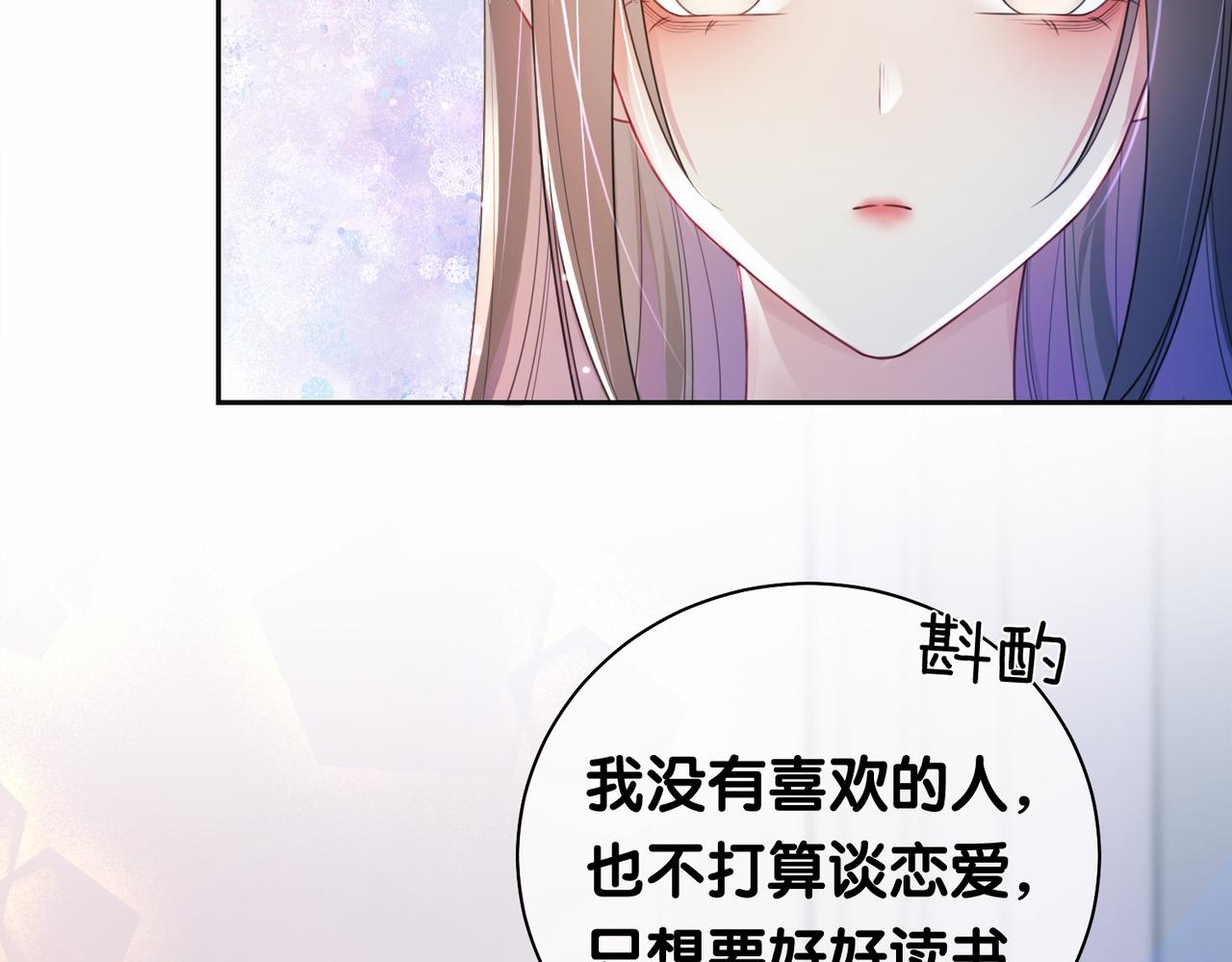 快穿病娇男主他又吃醋了小说免费阅读漫画,第31话 舆论反转2图