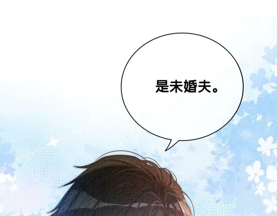 快穿病娇男主他又吃醋了漫画免费下拉式漫画,第83话 曲嫣被绑架！2图