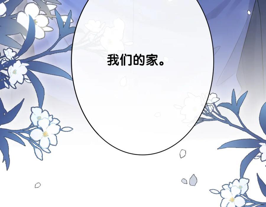 快穿病娇男主他又吃醋了曲嫣薄司晏抖音了漫画,第99话 顾云琛吃醋！2图