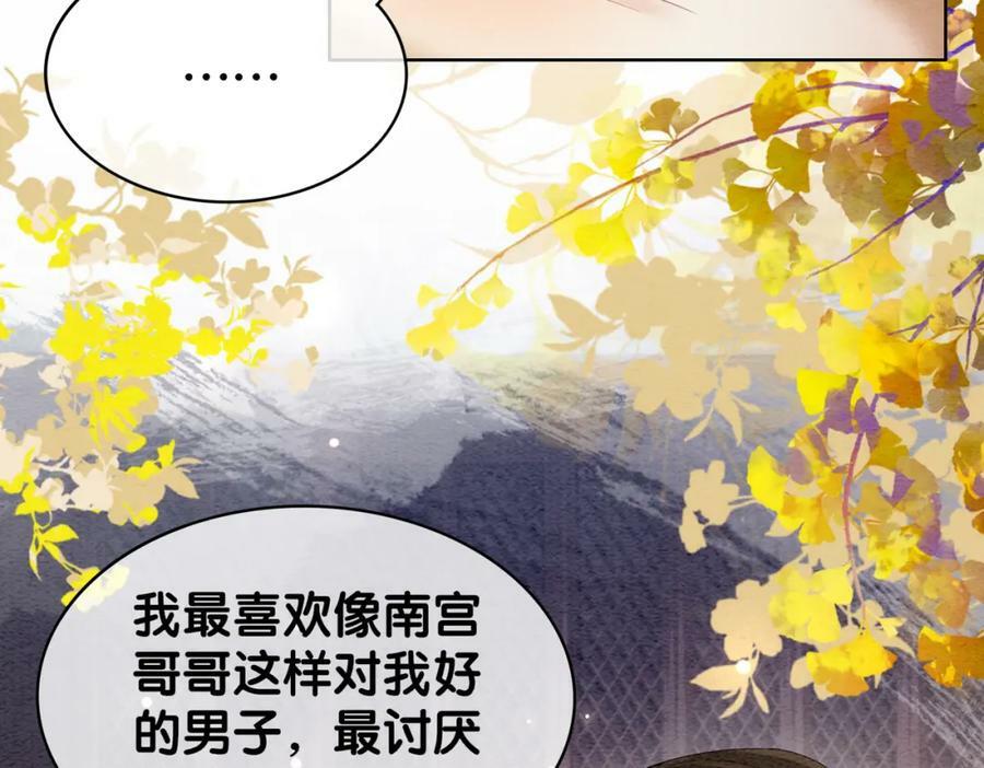 快穿病娇男主他又吃醋了短剧在线免费观看完整漫画,第59话 开始追妻~2图