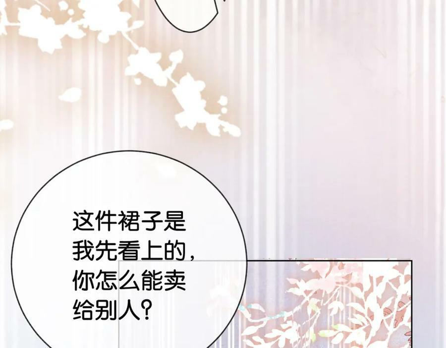 快穿病娇男主他又吃醋了漫画免费下拉式漫画,第72话 曲嫣打脸纪寒烟1图