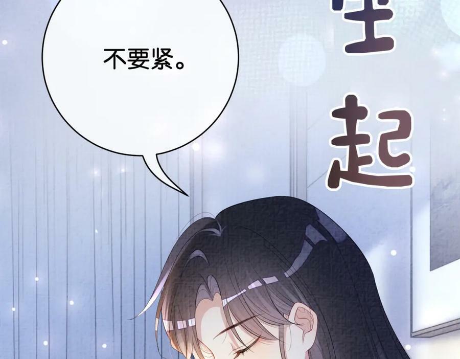 快穿病娇男主他又吃醋了笔趣阁无弹窗漫画,第71话 许你一夜2图