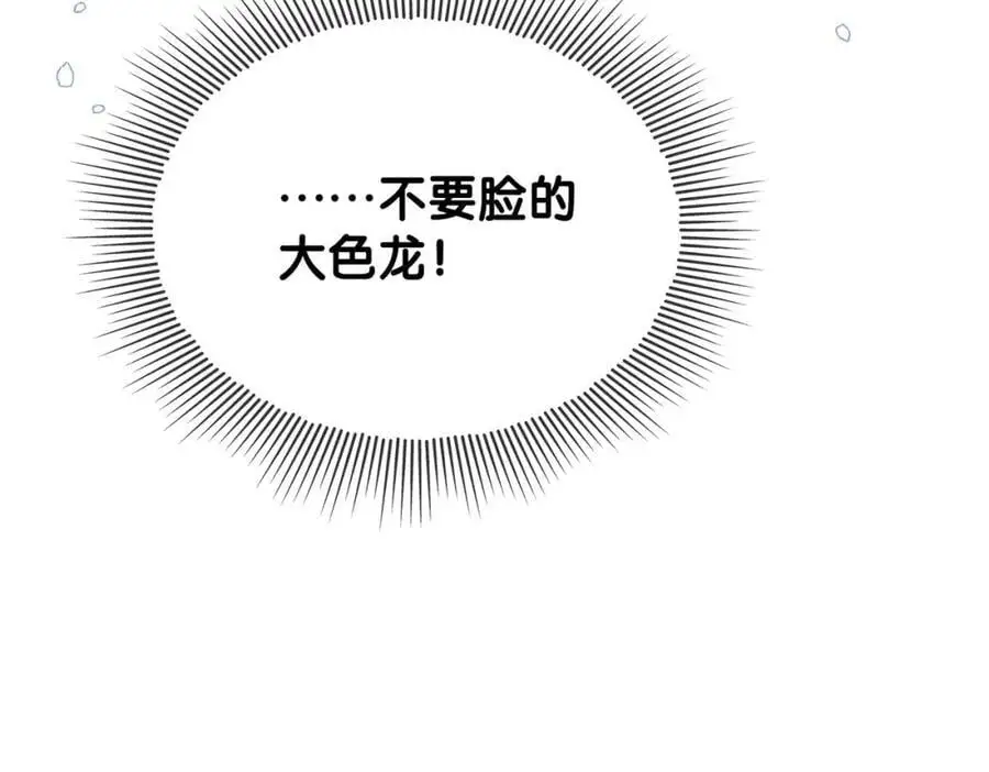 快穿：病娇男主他又吃醋了漫画,第142话 龙朔挖骨作肉身2图