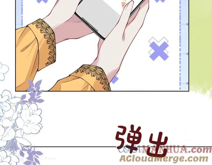 快穿病娇男主他又吃醋了漫画免费下拉式漫画,第112话 欠下一顿饭1图