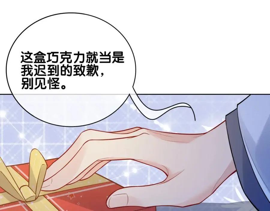 病娇男主他又吃醋了漫画免费漫画,第116话 遇刺！2图