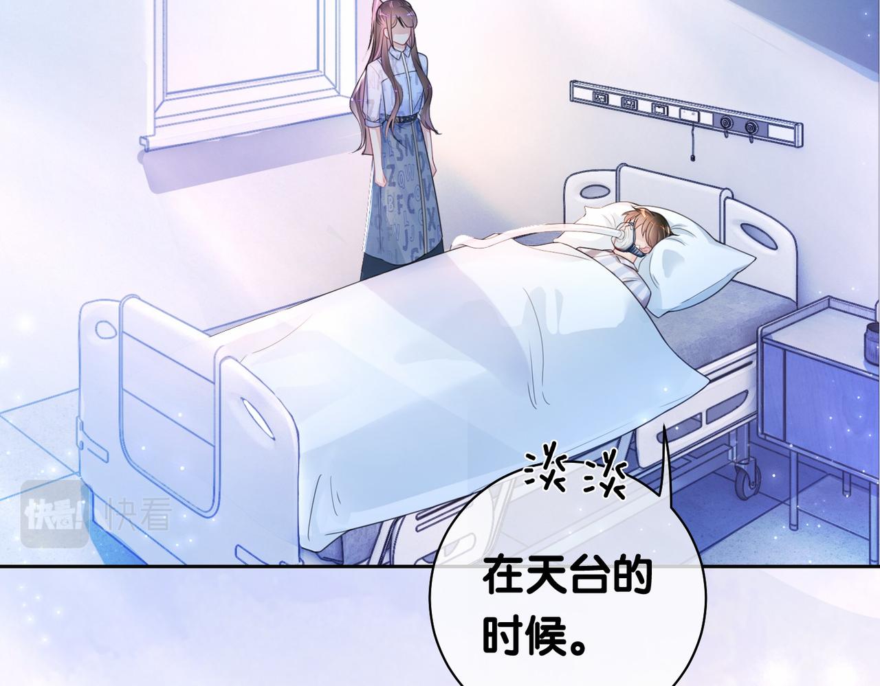 快穿病娇男主他又吃醋了小说免费阅读漫画,第31话 舆论反转2图