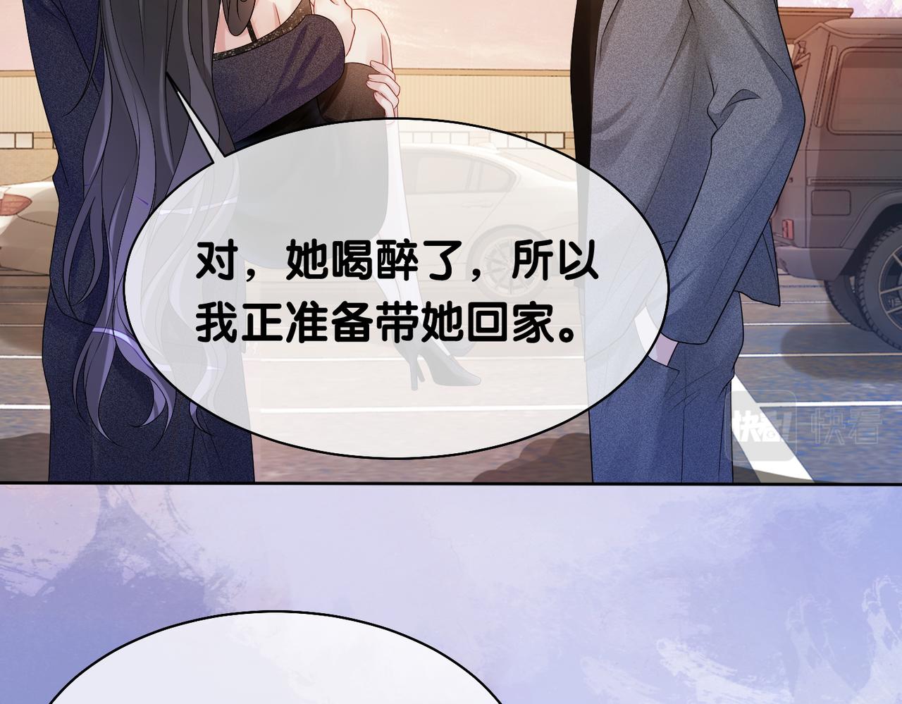 快穿病娇男主他又吃醋了漫画免费下拉式漫画,第9话 撩拨我的后果2图