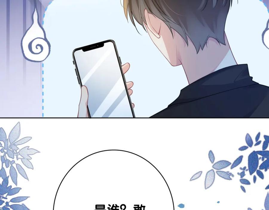 快穿病娇男主他又吃醋了小说免费阅读漫画,第103话 甜蜜网恋2图