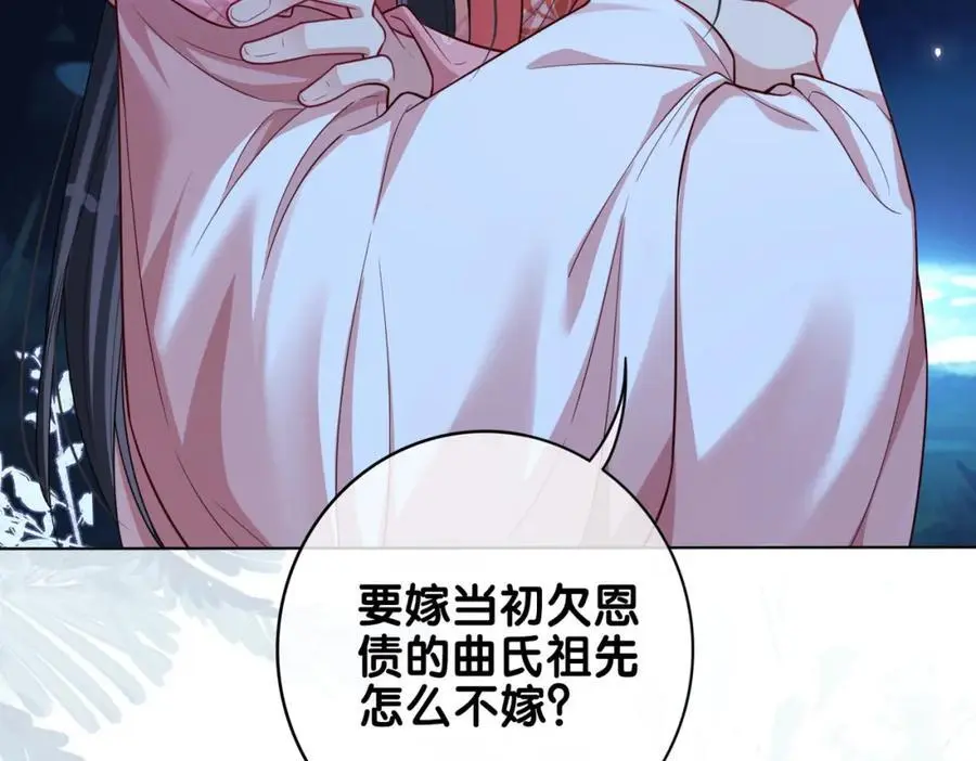 快穿病娇男主他又吃醋了曲嫣薄司晏漫画,第138话 意外撞到燕玄屿洗澡现场2图