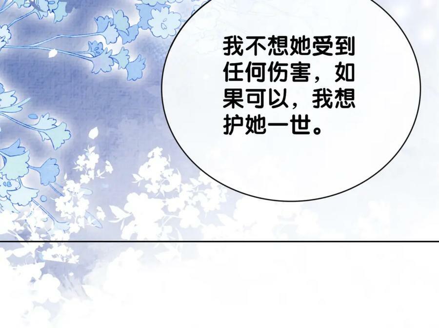 快穿：病娇男主他又吃醋了漫画,第86话 真心相伴2图
