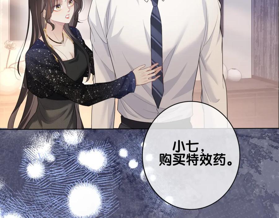 快穿病娇男主他又吃醋了小说免费阅读漫画,第94话 网友见面啦！2图