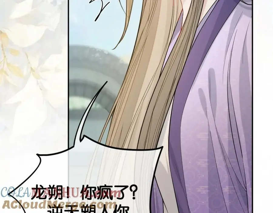 快穿：病娇男主他又吃醋了漫画,第143话 大婚夜突发意外1图