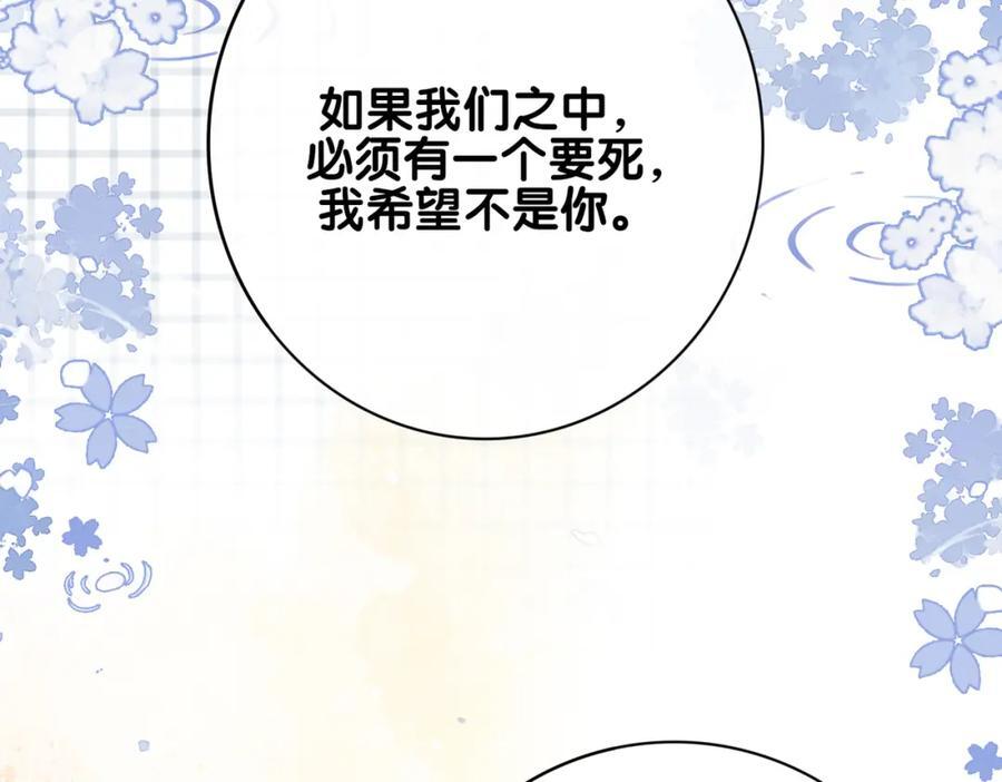 快穿病娇男主他又吃醋了漫画免费下拉式零点漫画漫画,第101话 我是来寻你的2图