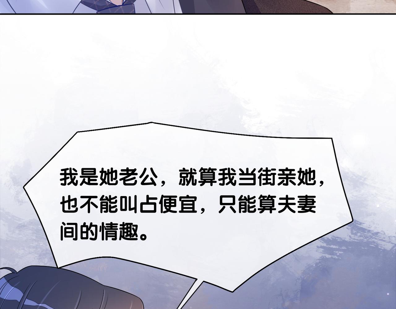 快穿病娇男主他又吃醋了曲嫣薄司晏漫画,第9话 撩拨我的后果2图