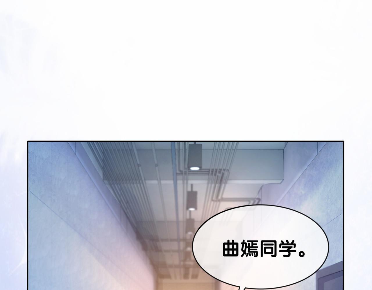 病娇男主他又吃醋了漫画免费漫画,第28话 曲嫣的危机1图