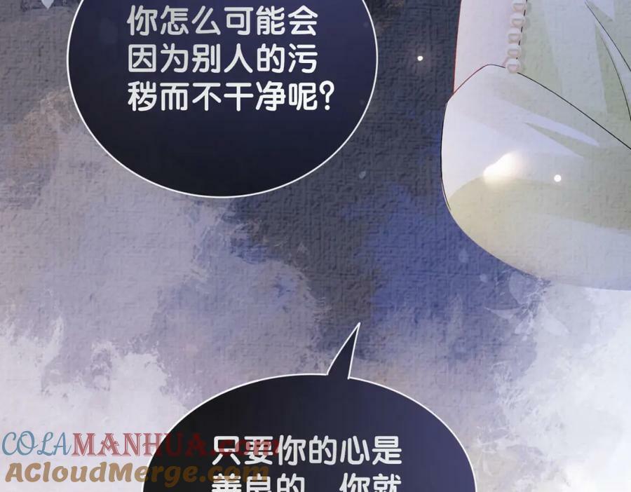 快穿病娇男主他又吃醋了曲嫣薄司晏漫画,第74话 她究竟是什么人？1图