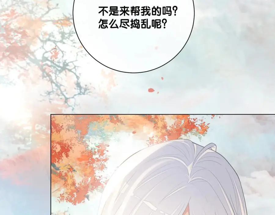 病娇男主他又吃醋了漫画免费漫画,第135话 （加更）嫣嫣替龙朔渡劫受伤2图