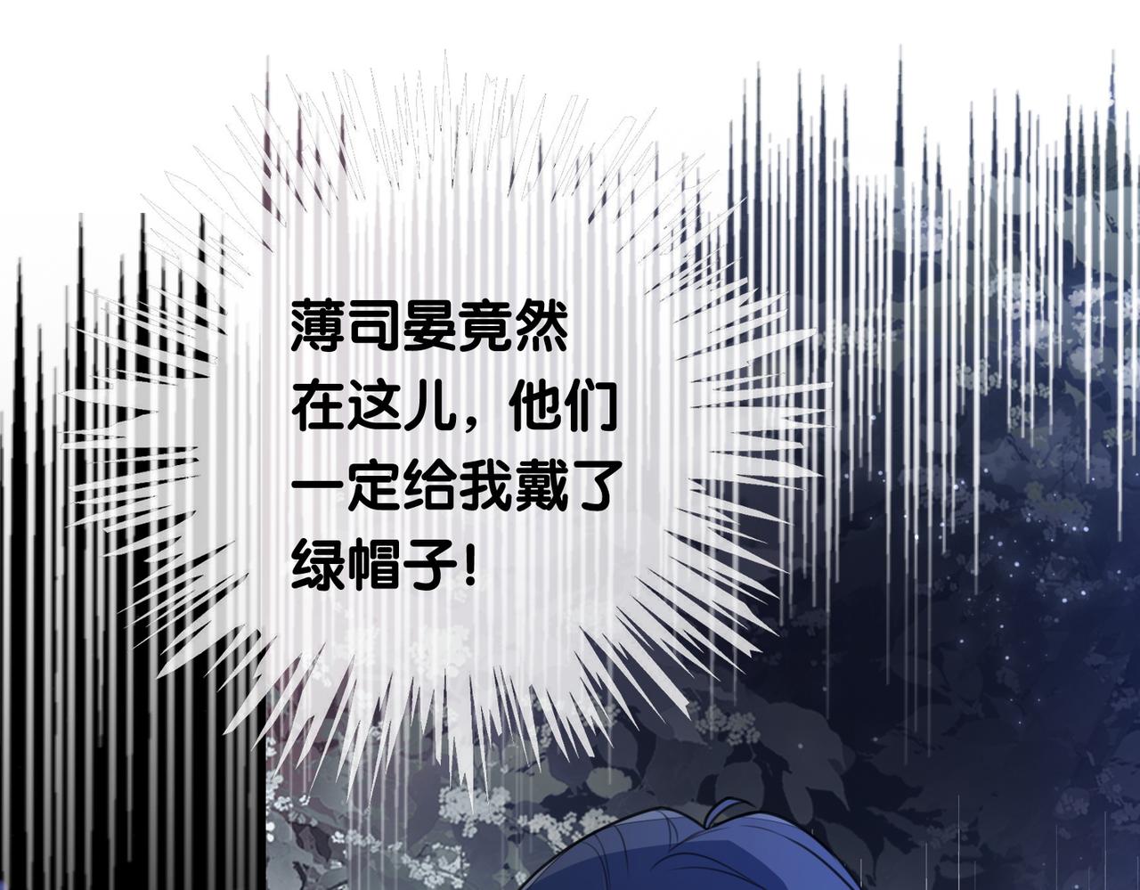 快穿病娇男主他又吃醋了曲嫣薄司晏抖音了漫画,第4话 打你还需要挑日子吗？1图