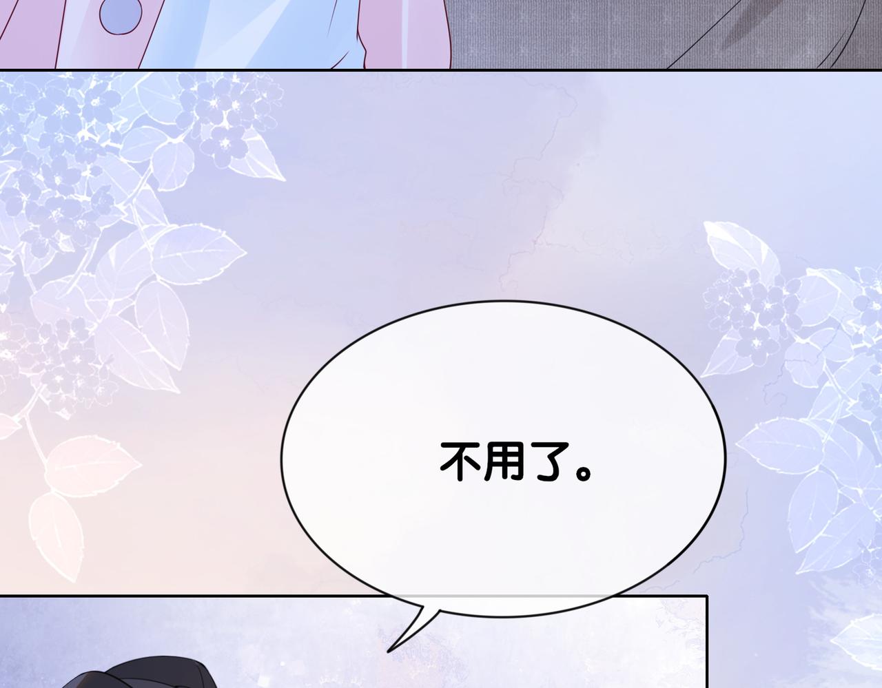 病娇男主他又吃醋了漫画免费漫画,第15话 任务进度98%2图