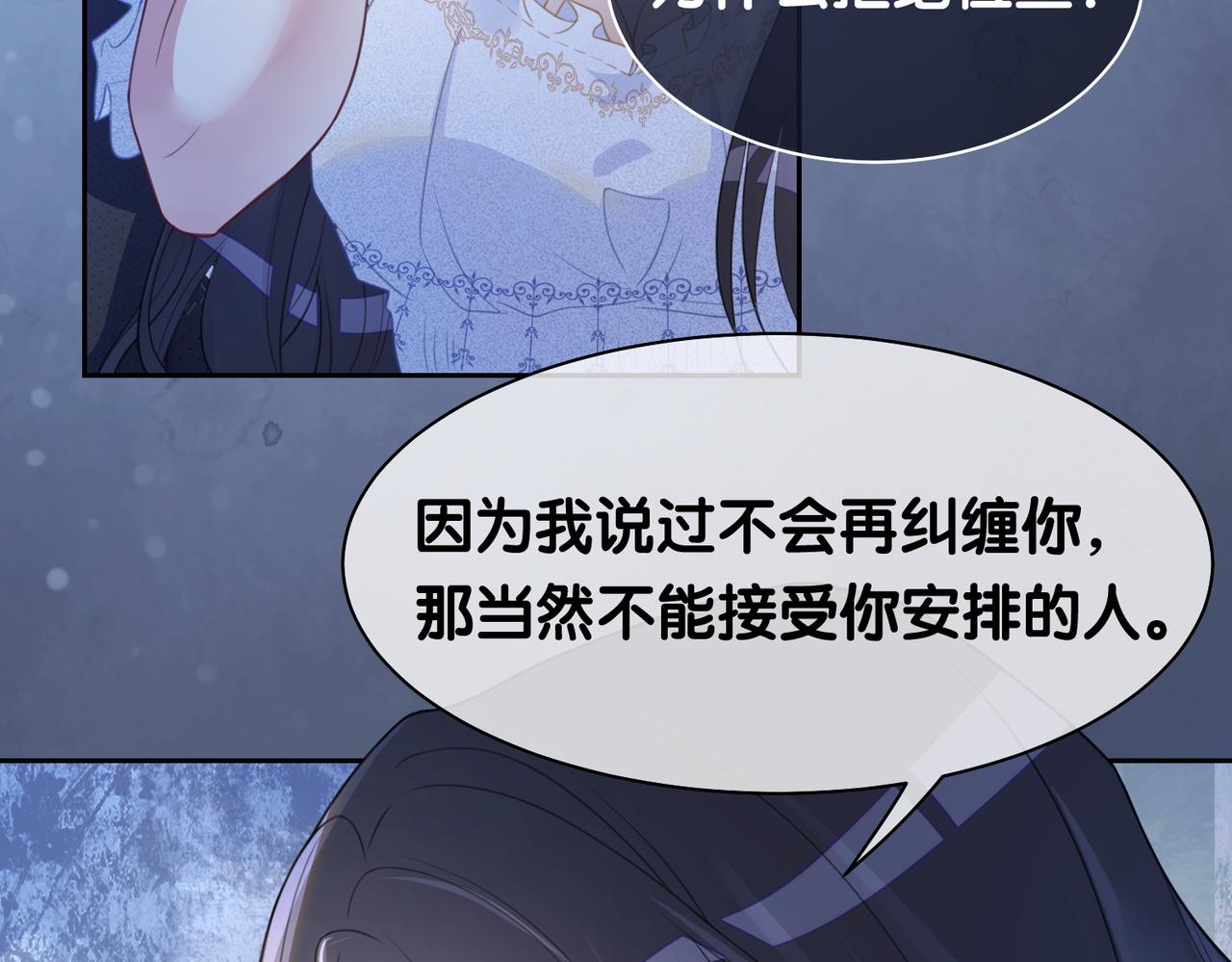 快穿病娇男主他又吃醋了笔趣阁无弹窗漫画,第5话 反向包养？1图