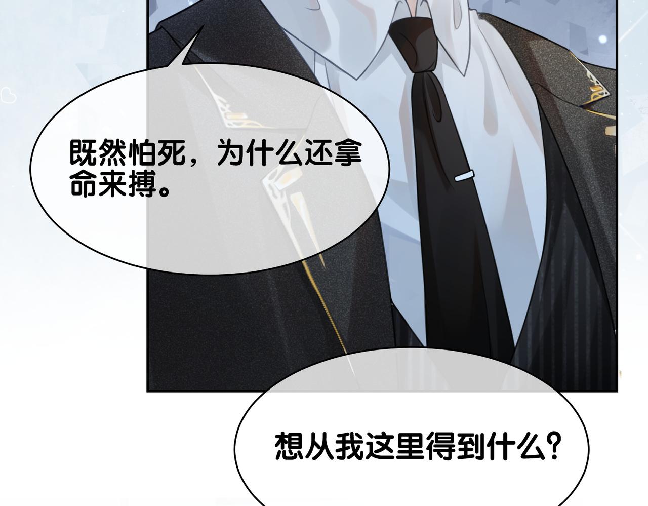 快穿病娇男主他又吃醋了短剧在线免费观看完整漫画,第3话 坑爹的金手指2图