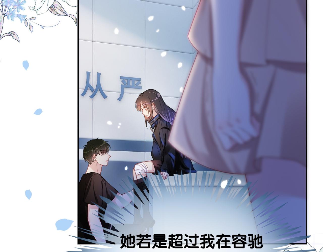 快穿病娇男主他又吃醋了短剧在线免费观看完整漫画,第22话 正面开撕！2图