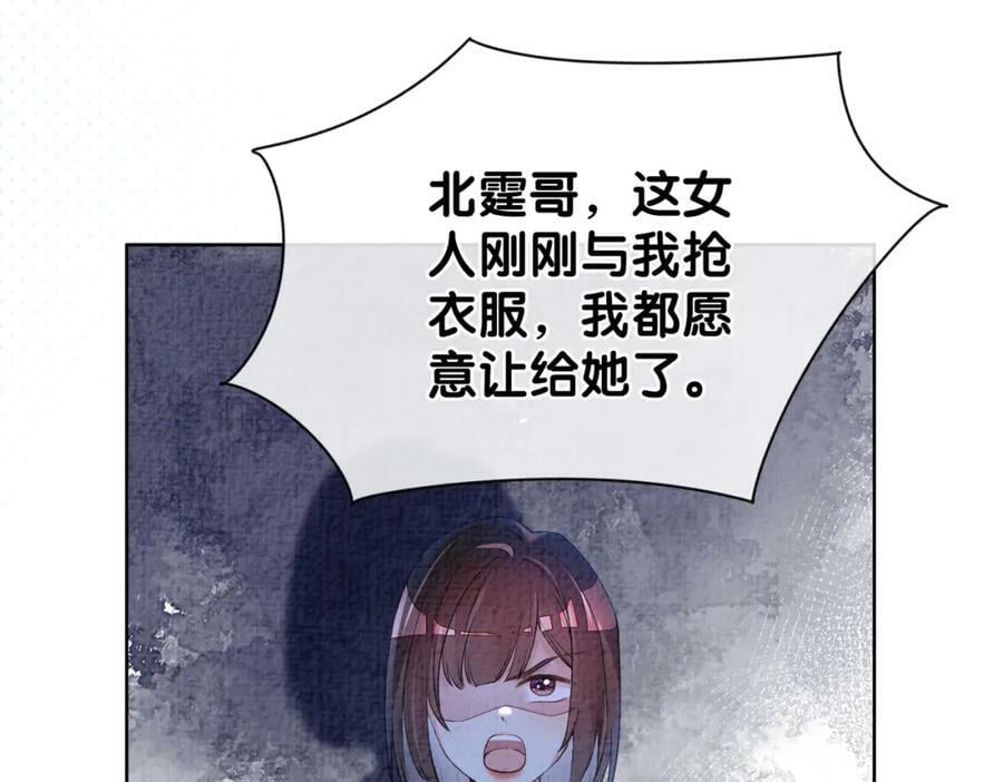 快穿病娇男主他又吃醋了曲嫣薄司晏漫画,第73话 我可以救她1图