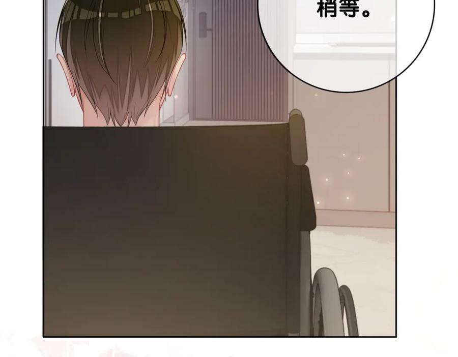 快穿病娇男主他又吃醋了笔趣阁无弹窗漫画,第90话 惩治人渣前男友1图