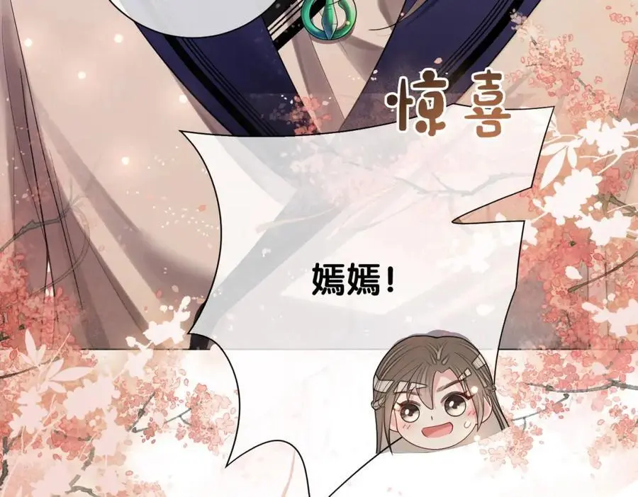 快穿病娇男主他又吃醋了曲嫣薄司晏漫画,第137话 报恩需要以身相许2图