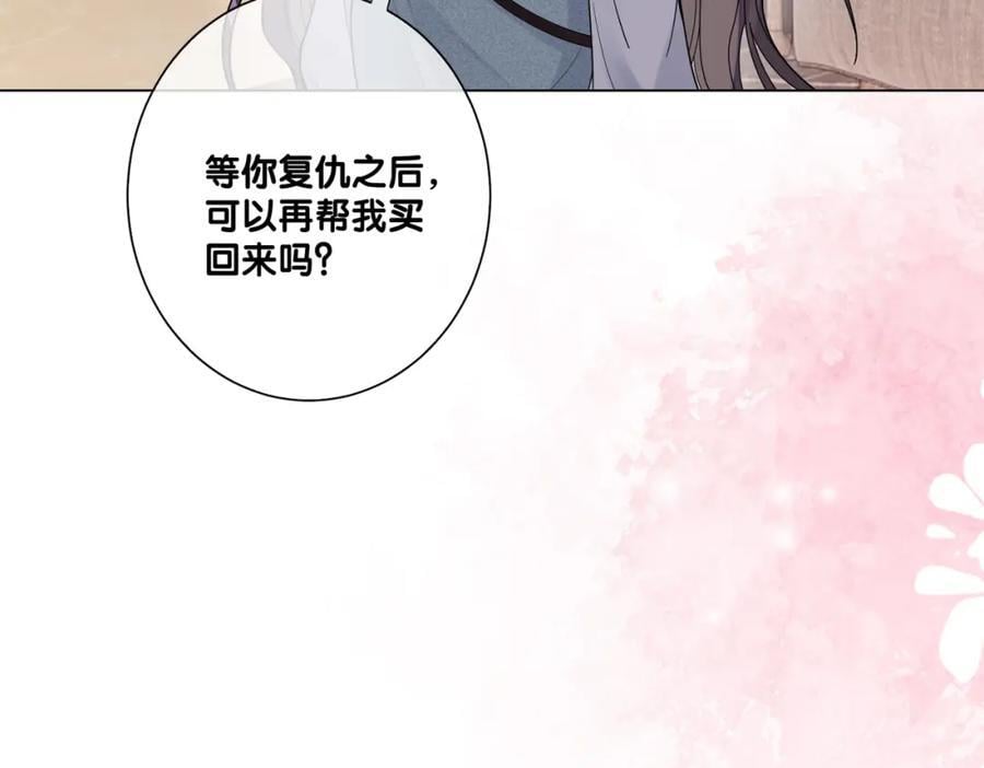 病娇男主他又吃醋了短剧免费漫画,第96话 表白心意2图