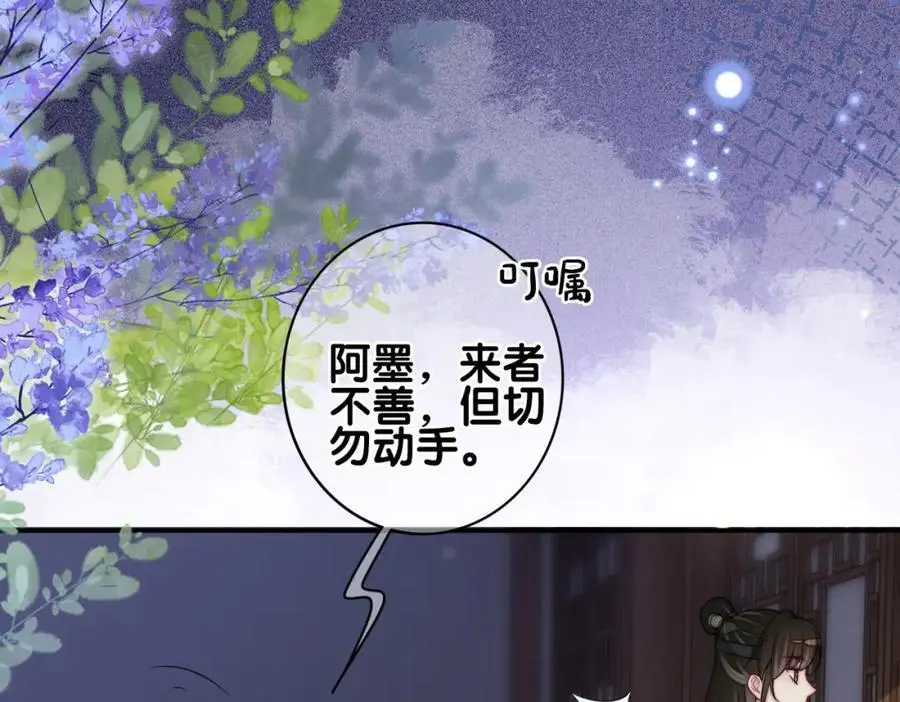 快穿病娇男主他又吃醋了笔趣阁无弹窗漫画,第124话 嫣嫣被抓2图