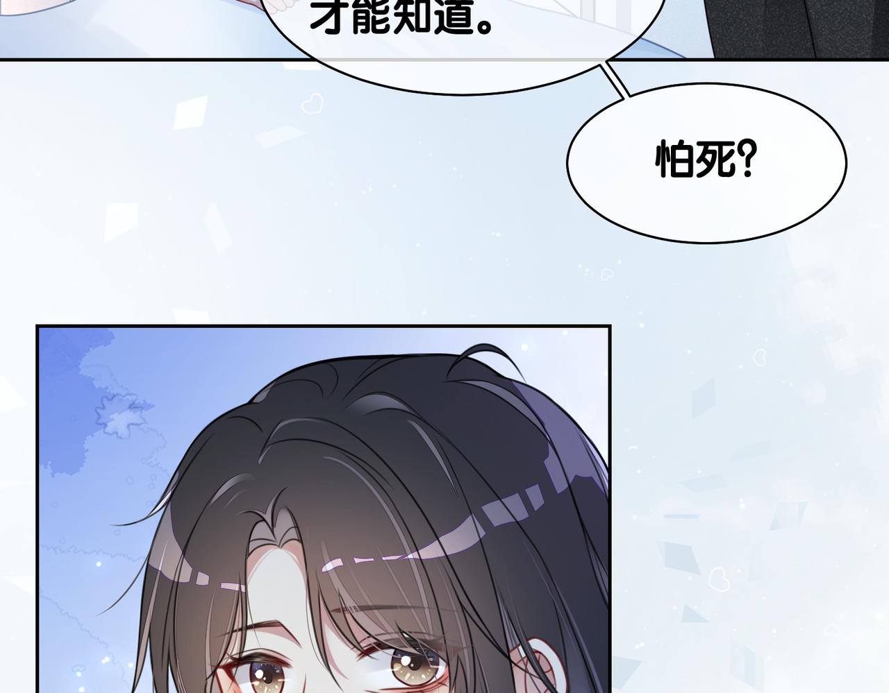 快穿病娇男主他又吃醋了短剧在线免费观看完整漫画,第3话 坑爹的金手指1图