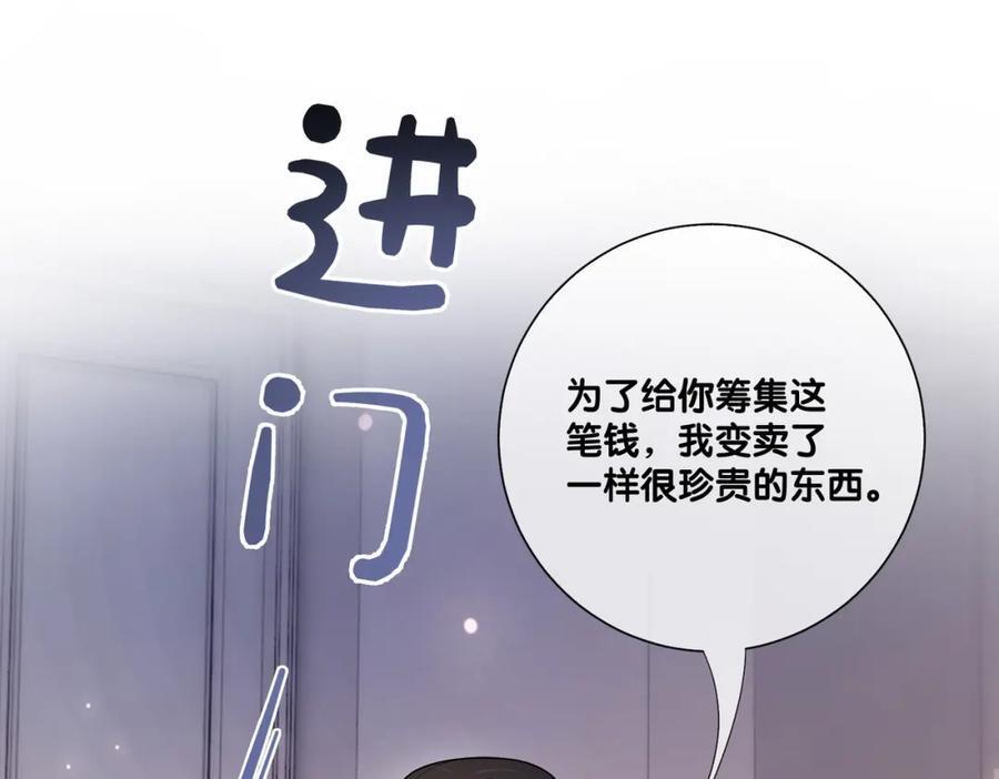 病娇男主他又吃醋了短剧免费漫画,第96话 表白心意2图