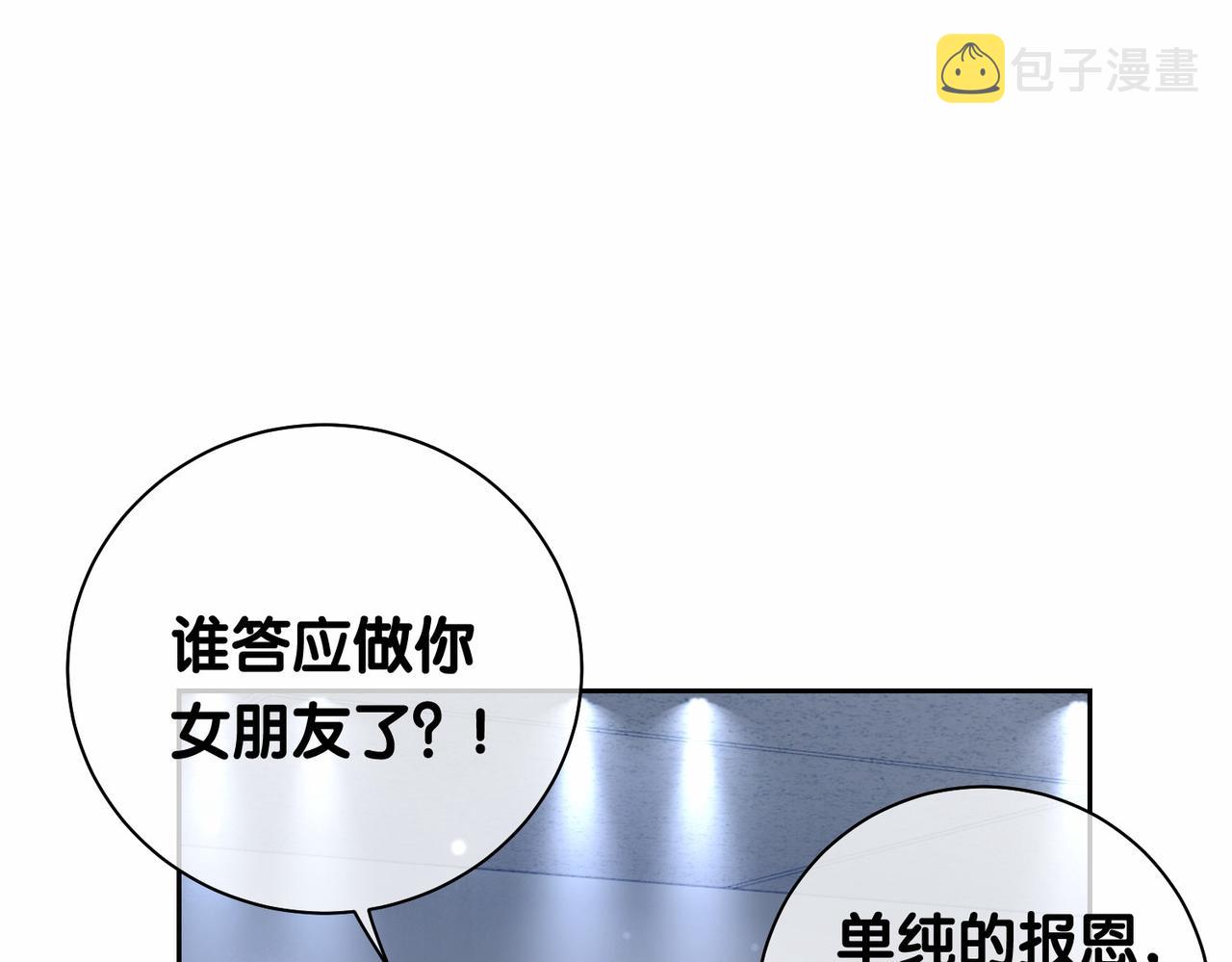 快穿病娇男主他又吃醋了小说免费阅读漫画,第35话 欢迎来到我的世界1图