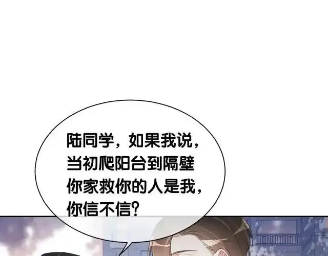 病娇男主他又吃醋了漫画免费漫画,第32话 开启新生活~1图