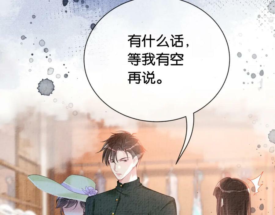 快穿病娇男主他又吃醋了曲嫣薄司晏漫画,第73话 我可以救她1图