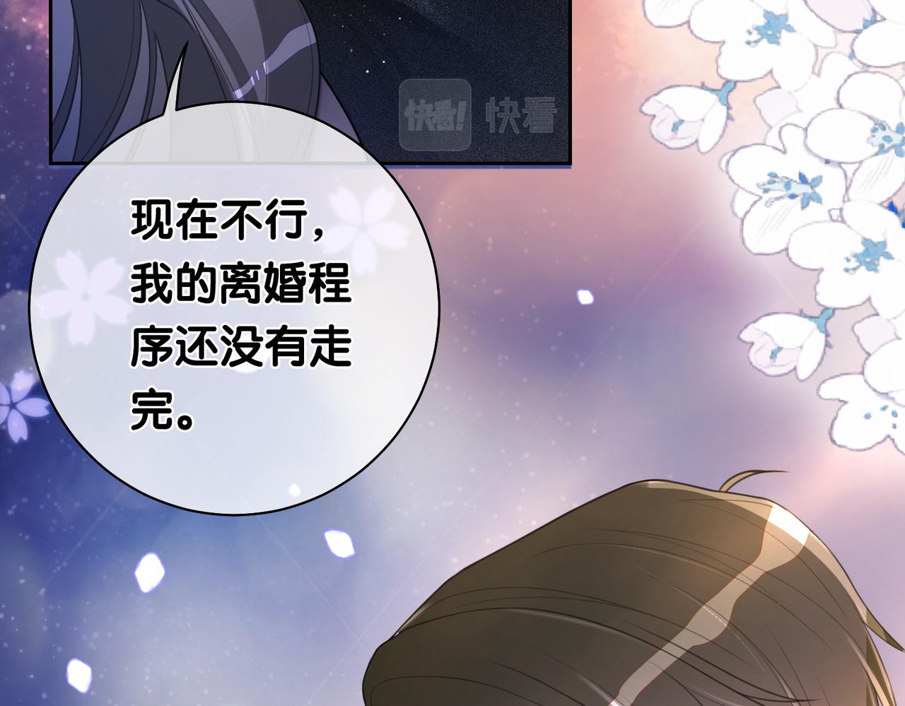 快穿病娇男主他又吃醋了短剧在线免费观看完整漫画,第10话 离婚1图