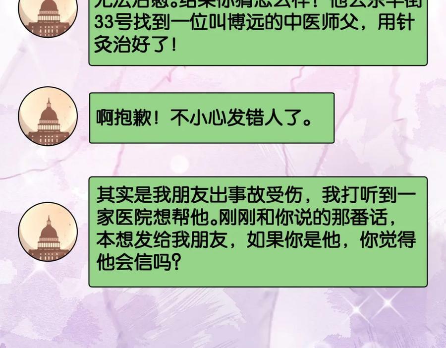 快穿病娇男主他又吃醋了短剧在线免费观看完整漫画,第91话 色诱你2图