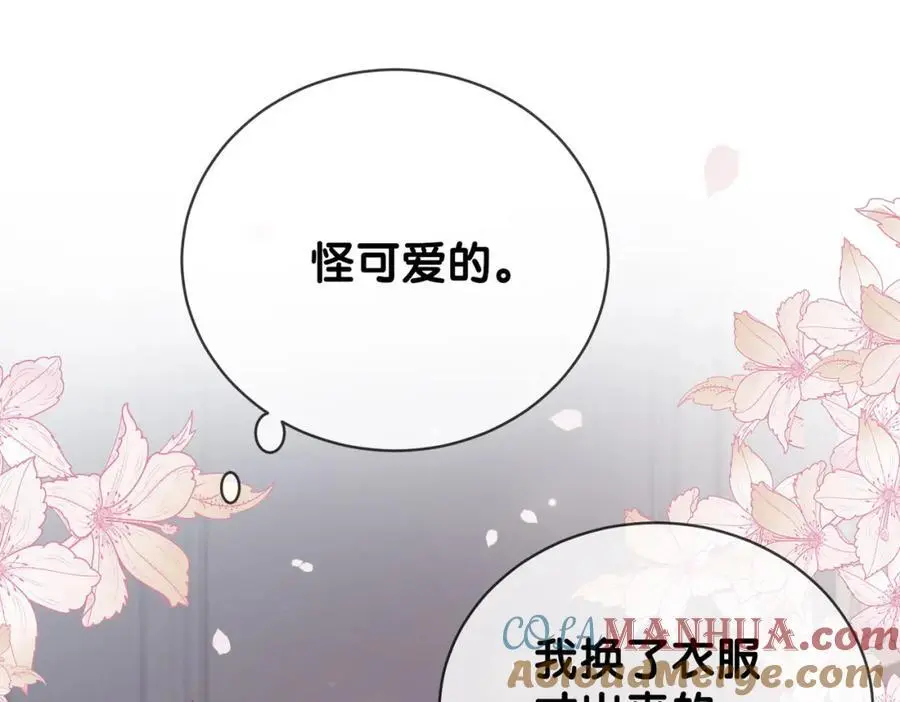 快穿病娇男主他又吃醋了曲嫣薄司晏漫画,第114话 情敌出现！？1图