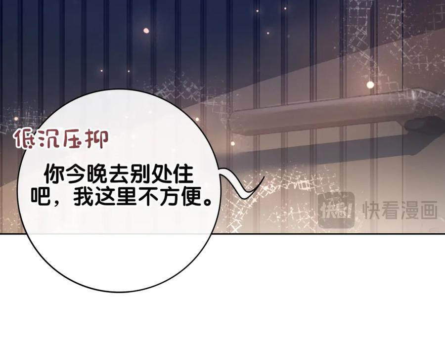 快穿病娇男主他又吃醋了曲嫣薄司晏漫画,第100话 不许为我牺牲自己1图