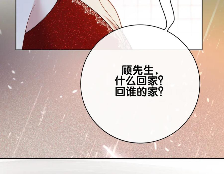 快穿病娇男主他又吃醋了演员漫画,第99话 顾云琛吃醋！1图