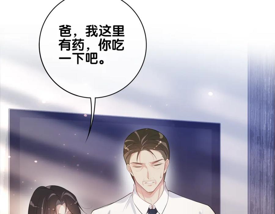 快穿病娇男主他又吃醋了小说免费阅读漫画,第94话 网友见面啦！1图