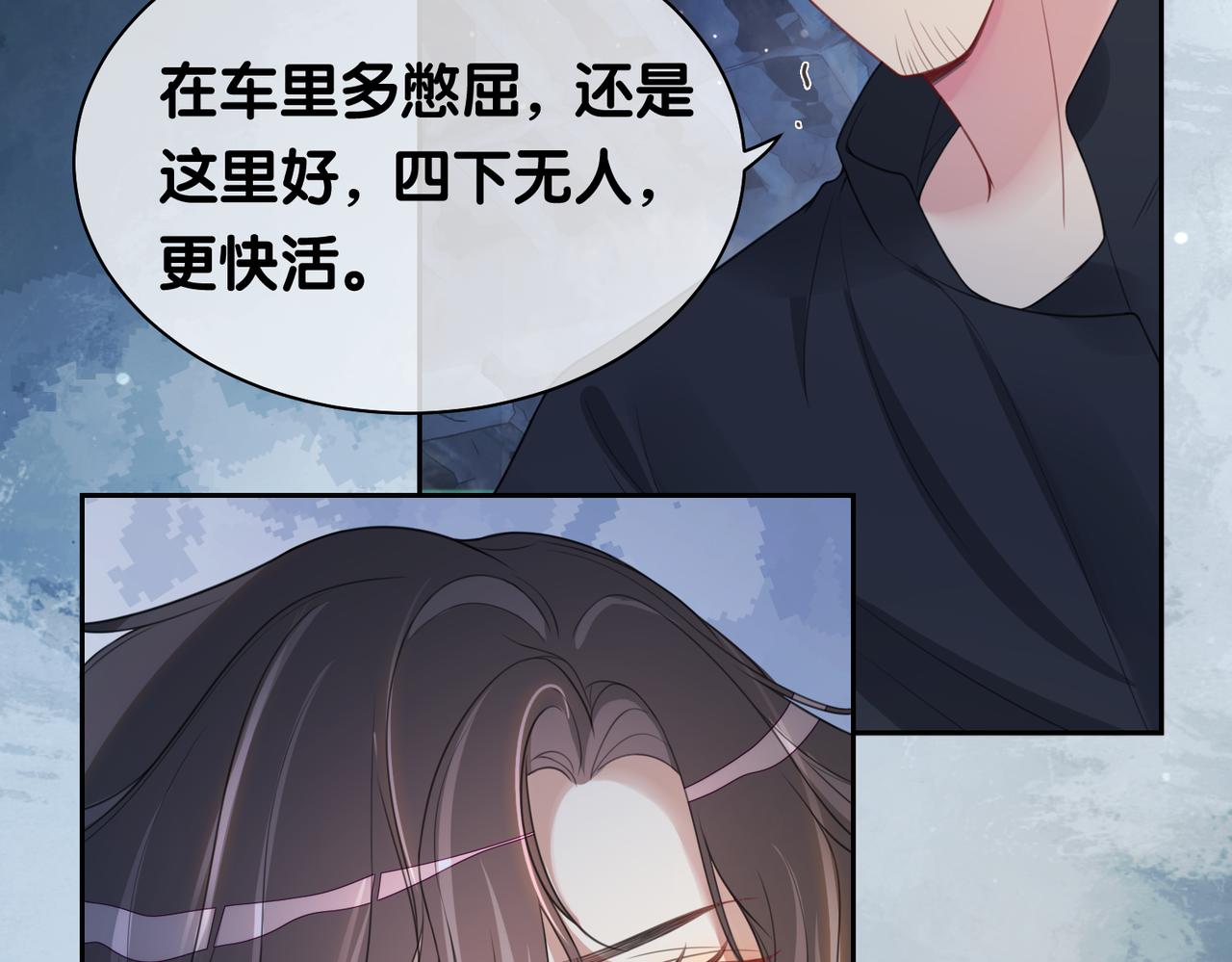 快穿病娇男主他又吃醋了漫画免费下拉式漫画,第7话 心动的瞬间1图