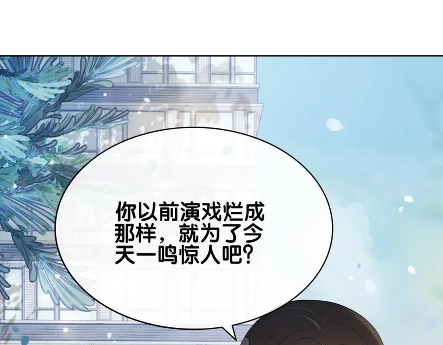 快穿病娇男主他又吃醋了短剧在线免费观看完整漫画,第107话 再上热搜2图