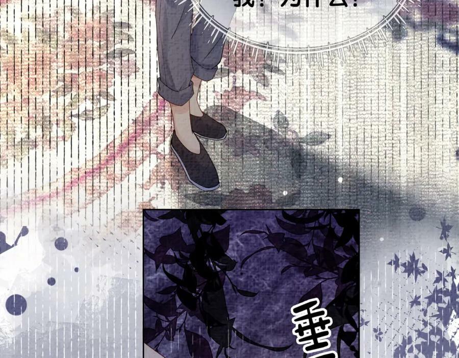 快穿病娇男主他又吃醋了笔趣阁无弹窗漫画,第81话 解除婚约2图