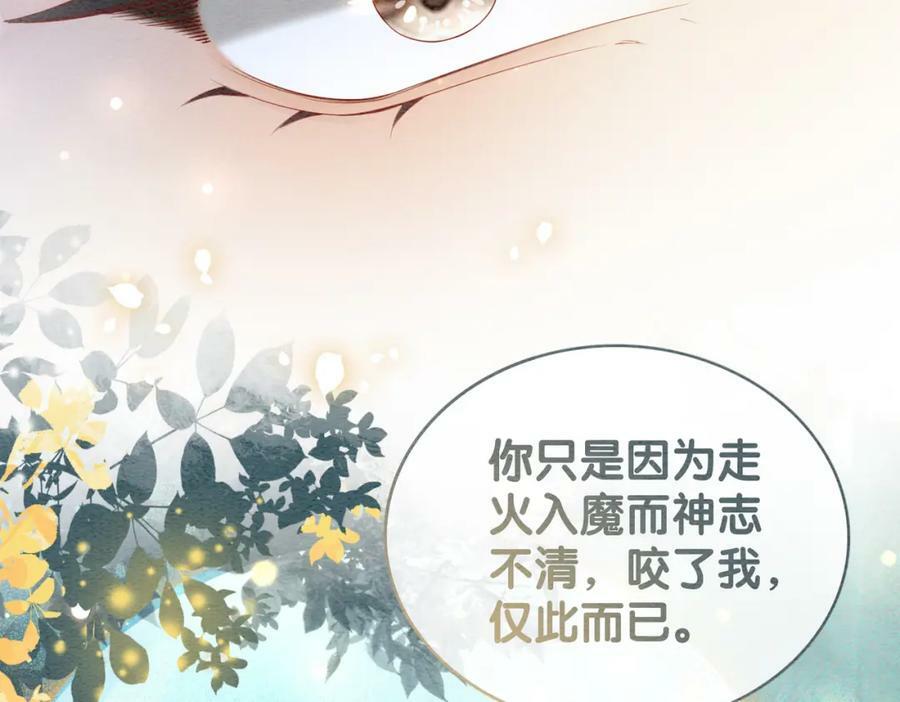 快穿病娇男主他又吃醋了笔趣阁无弹窗漫画,第61话 她发生了什么事？2图