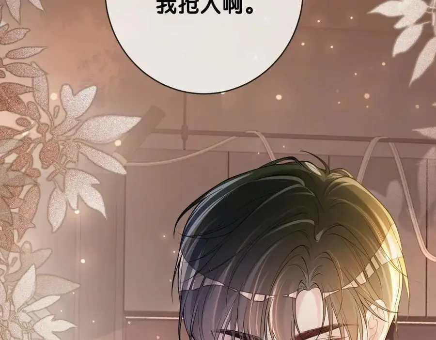 快穿病娇男主他又吃醋了在线观看漫画,第115话 （加更）二人感情升温2图