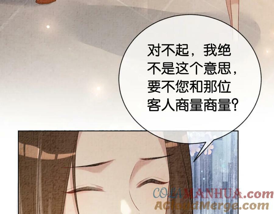 快穿病娇男主他又吃醋了漫画免费下拉式漫画,第72话 曲嫣打脸纪寒烟1图